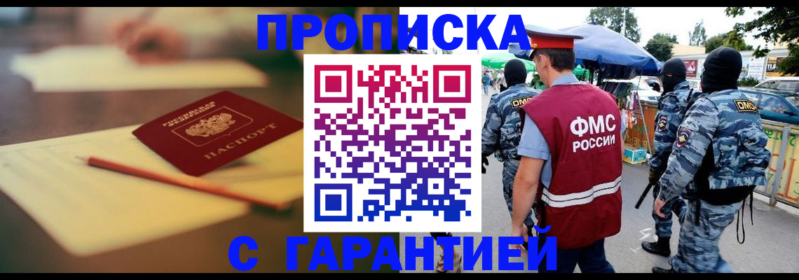 временная регистрация поиск в Абазе