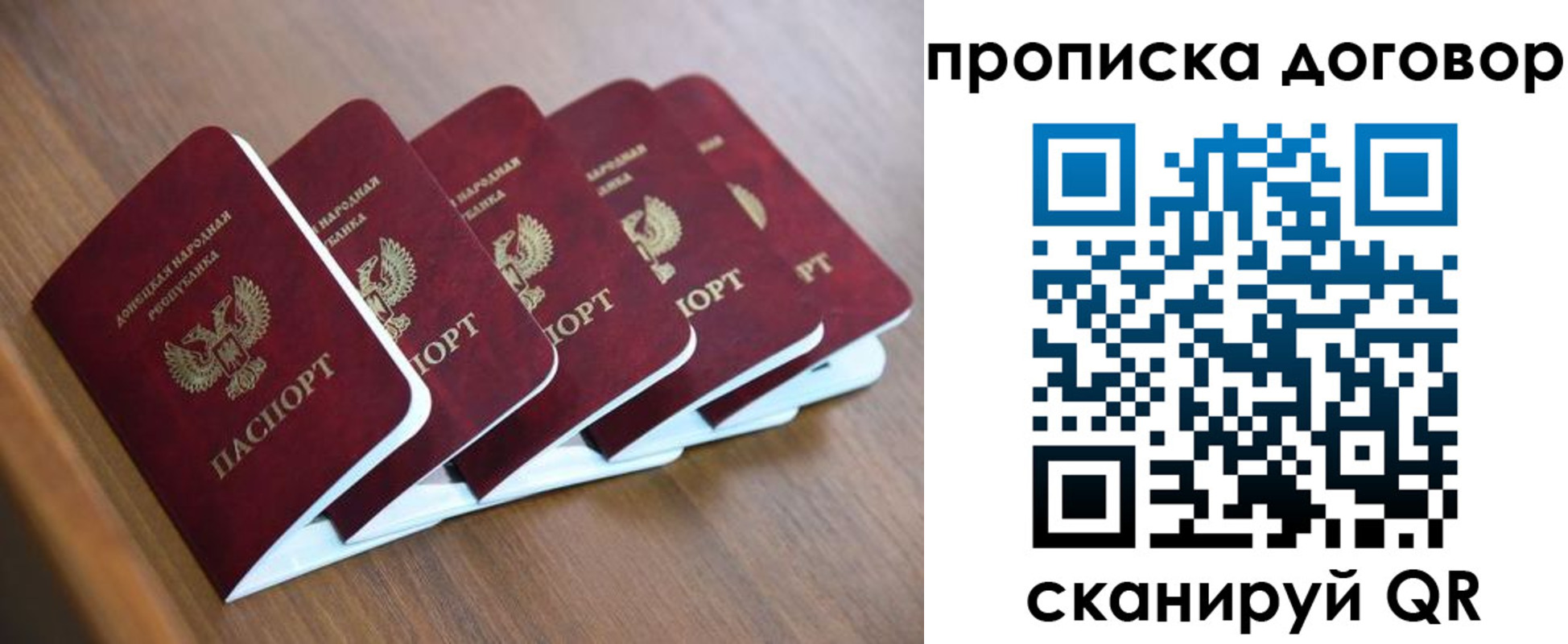временная регистрация гарантия в Абазе