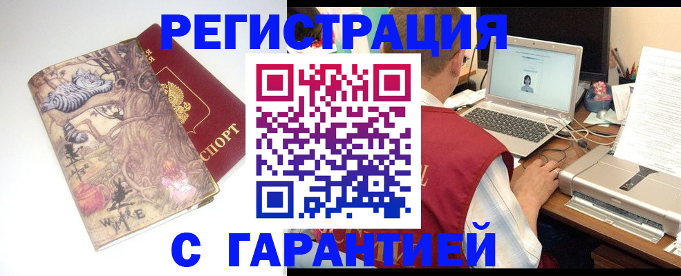 прописка в Абазе