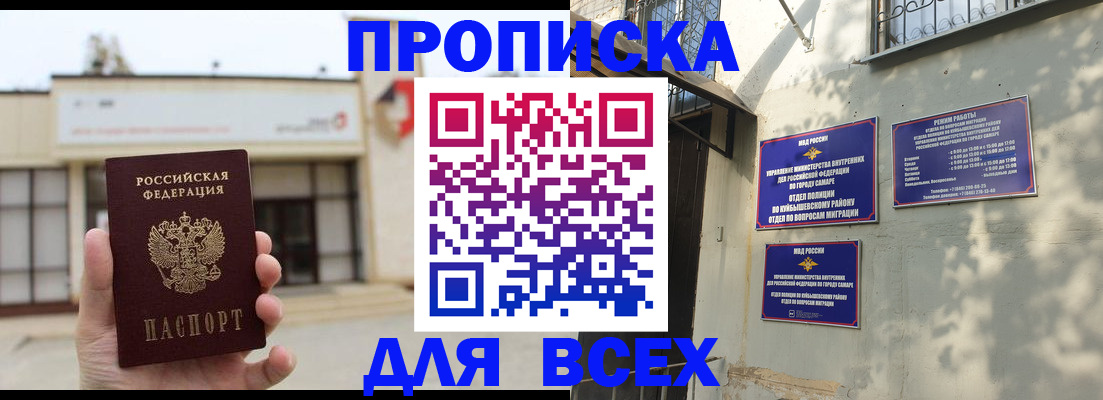 временная регистрация надежно в Абазе