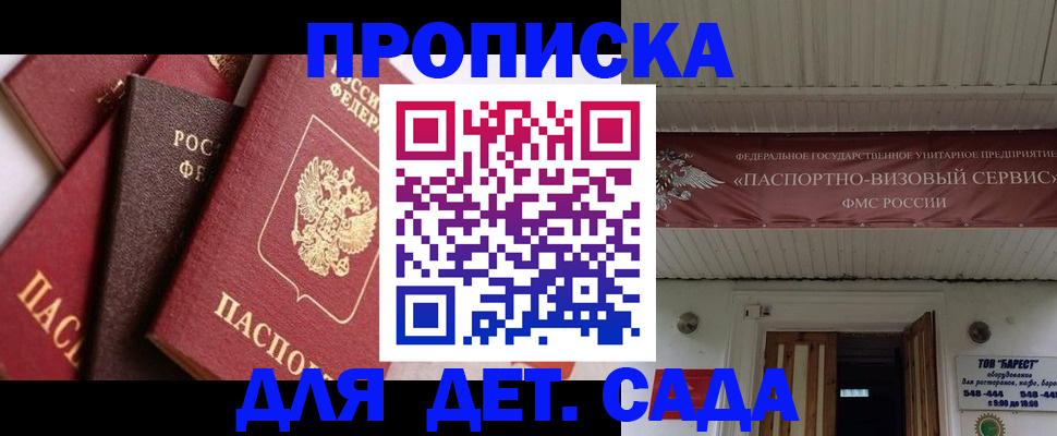 прописка регистрация в Абазе
