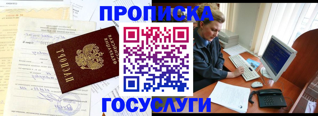 временная регистрация поиск в Абазе