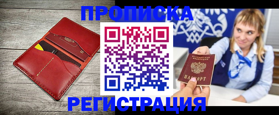 временная регистрация гарантия в Абазе