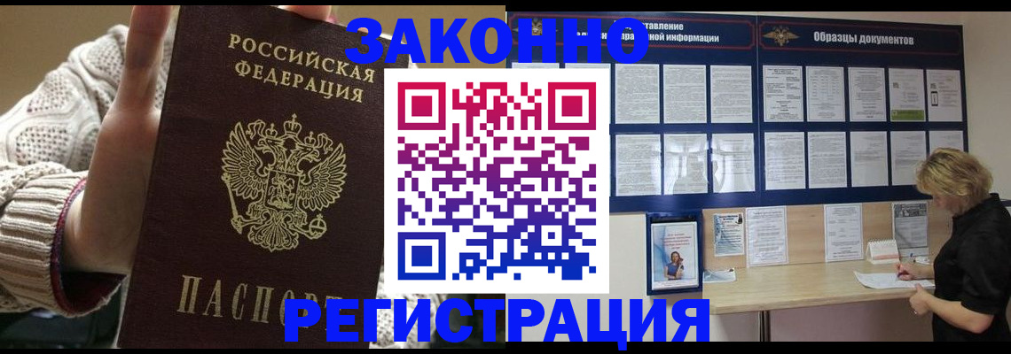 прописка от собственника в Абазе